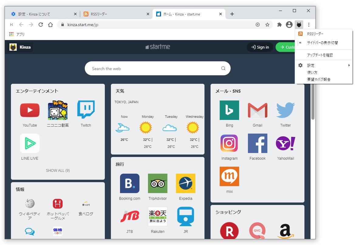 開発が終了した「Kinza」