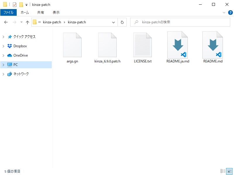 ソースコードは「Chromium」のパッチとして配布