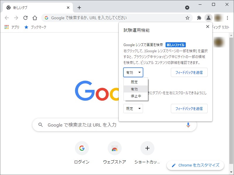 Google、Webページの選択領域を「Google レンズ」（Google Lens）で調べる機能をベータ版のデスクトップ向け「Google Chrome」に導入