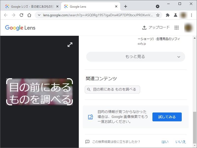 テキストの認識も可能