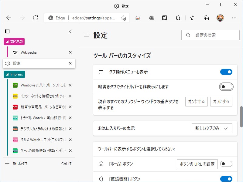 タイトルバーを表示（既定）
