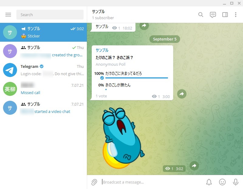 無制限のライブストリーミングに対応した「Telegram Desktop 3.0」