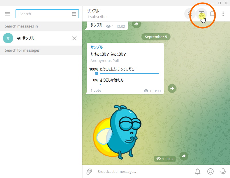 上部のツールバーにある吹き出しアイコンをクリック