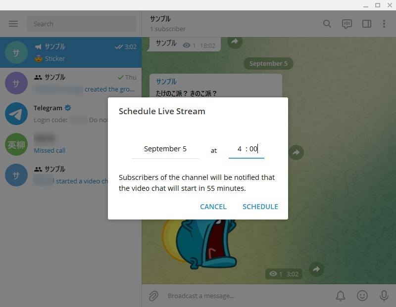 指定した時刻に開始するスケジュール機能を利用することも可能
