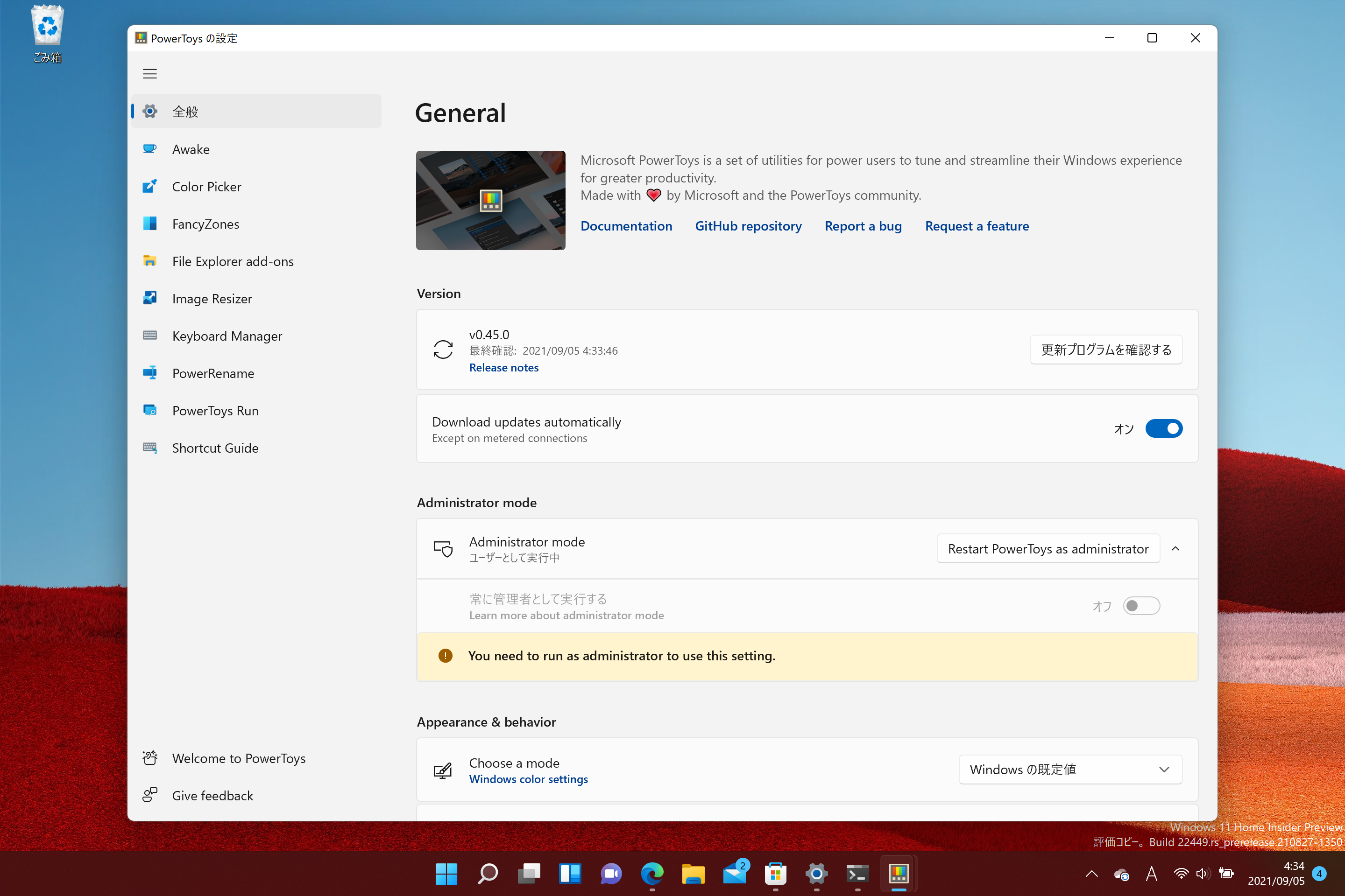 「PowerToys」v0.45.0