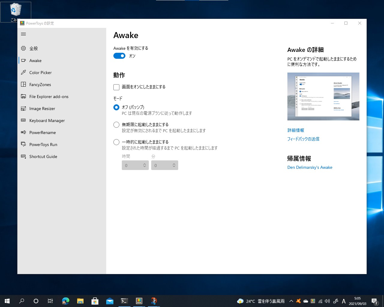 従来のデザイン