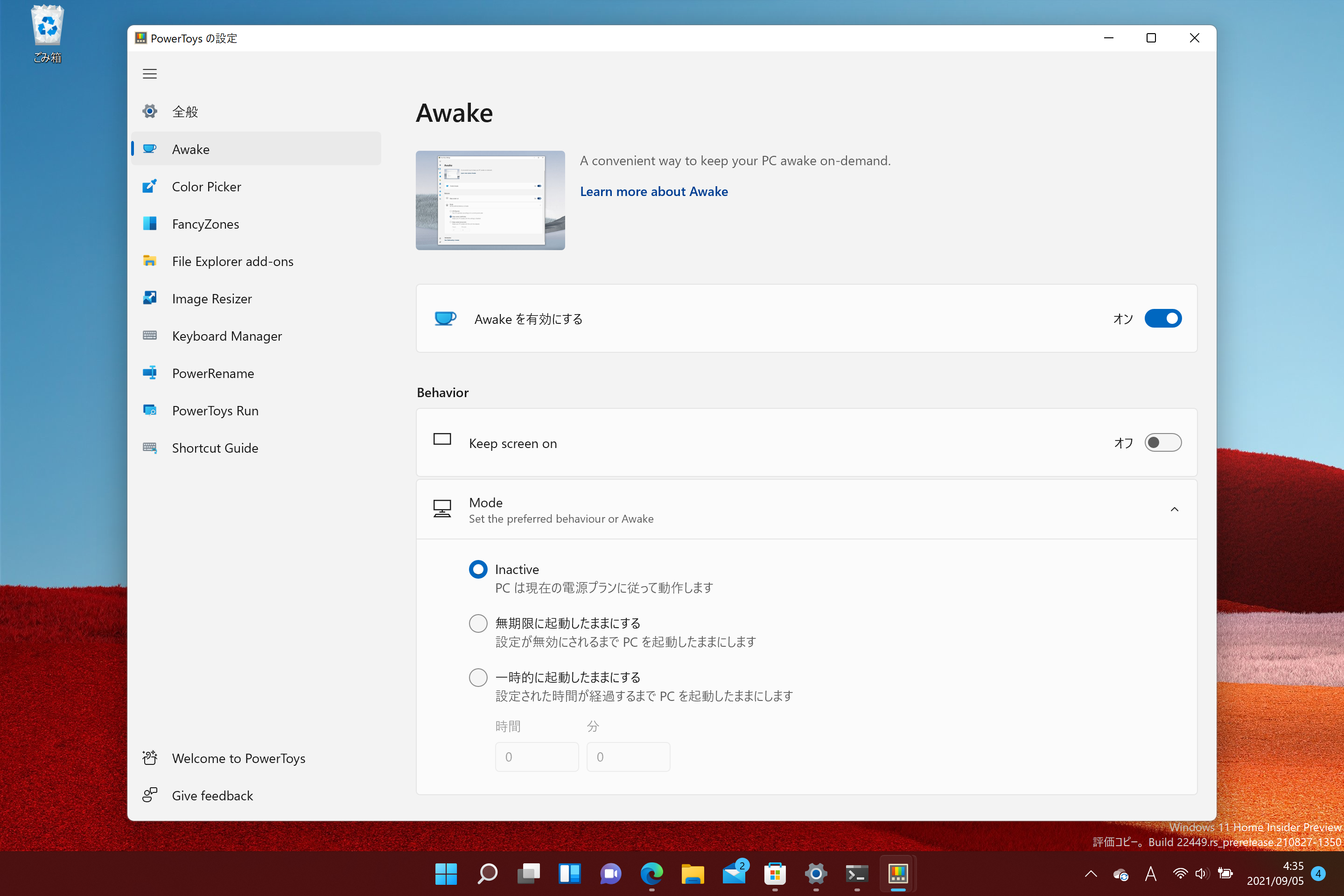 新しいデザイン