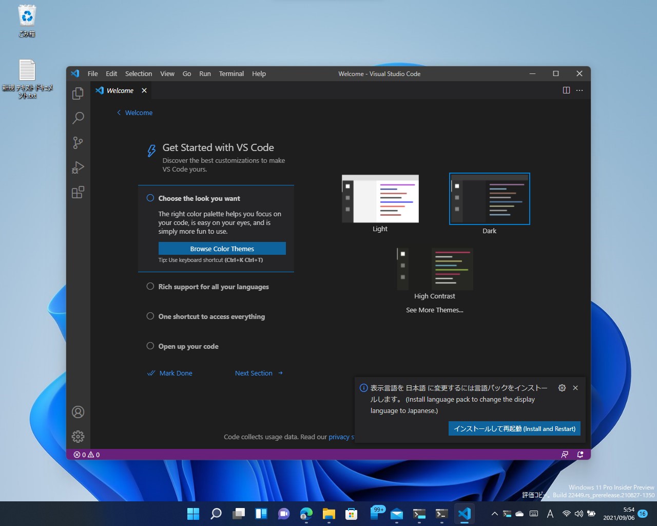 「Visual Studio Code」v1.60