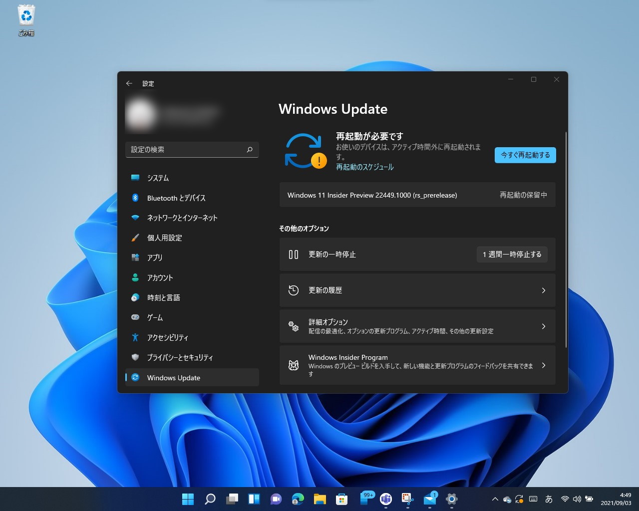 これまで要件を満たさないにもかかわらず、例外としてWindows 11を実行できていたデバイスは、Windows 10の再インストールが必要