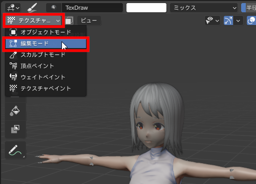 囲み内をクリックして編集モードにします