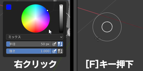 ペイント中のショートカットキーなど