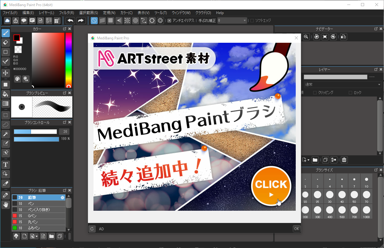 「メディバンペイント Pro」v27.0