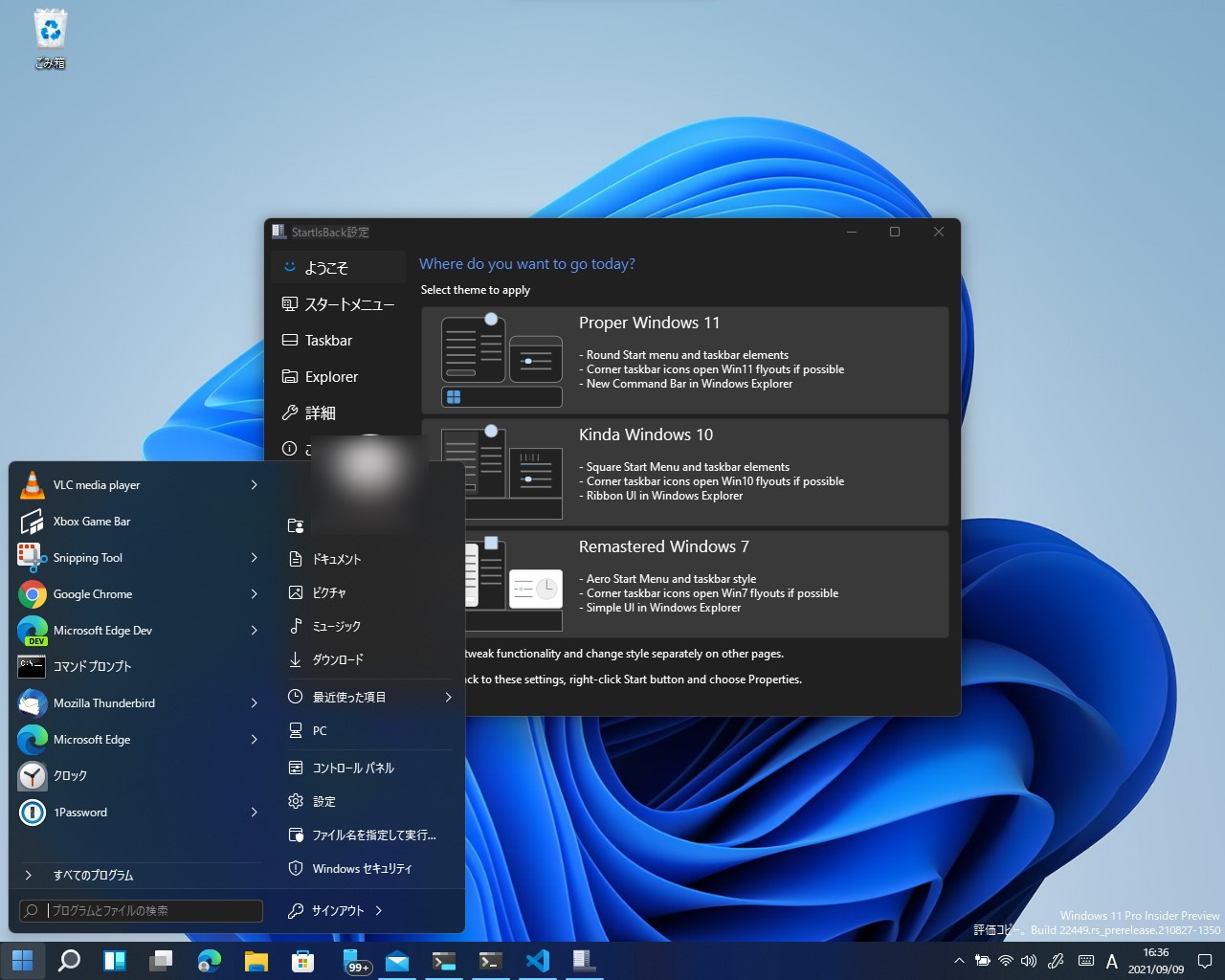 「StartIsBack(TBD)」Preview 1