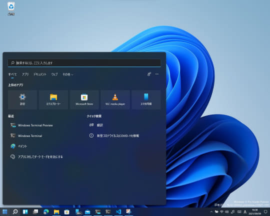 Windows 11のスタート画面をWindows 7風にできる「StartIsBack