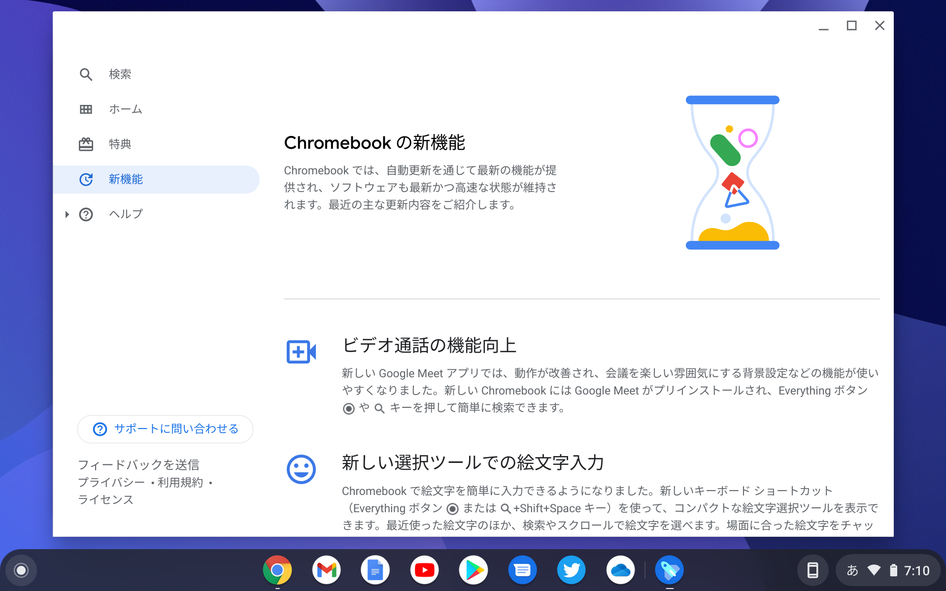 Google、「Chrome OS 93」を安定版としてリリース