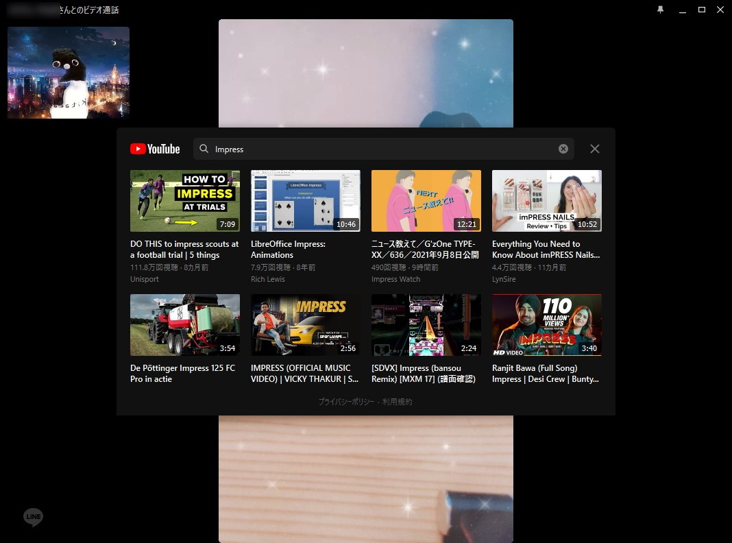 おすすめの動画やキーワードで検索した動画をリストアップ
