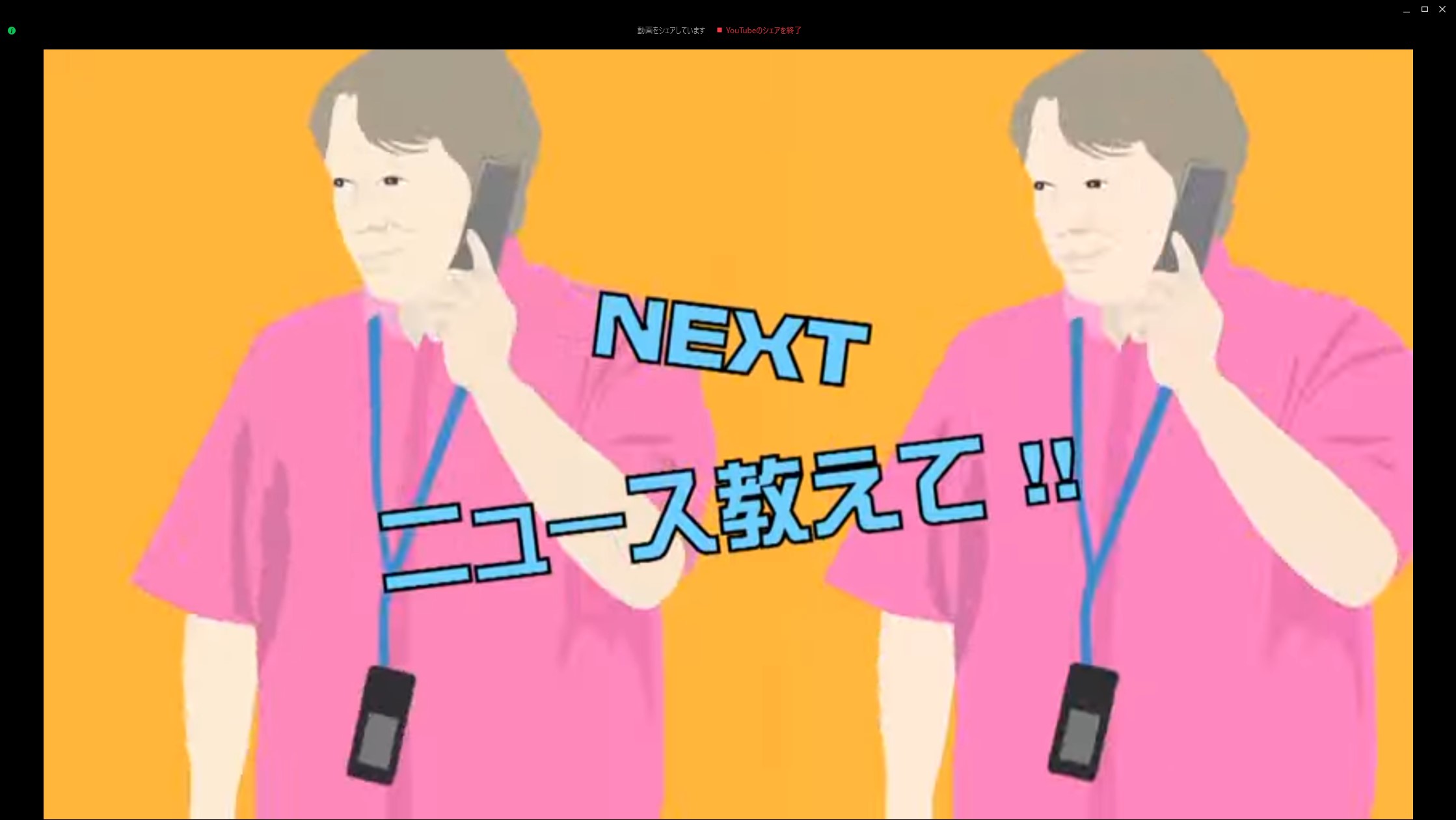 検索結果のサムネイルをクリックすれば、同時視聴を始められる