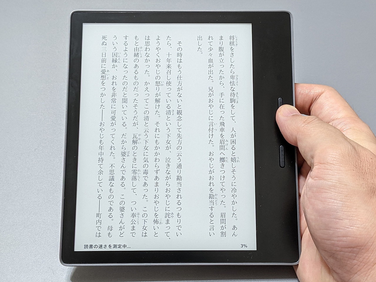 画面サイズは7型。E Ink電子ペーパーを採用している