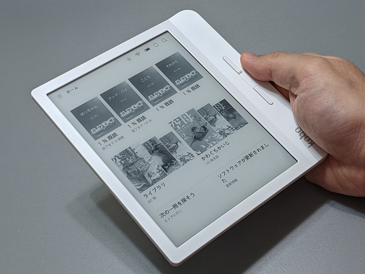 楽天「Kobo Libra H2O」。楽天Koboに対応した電子書籍端末だ。容量は8GBのみ