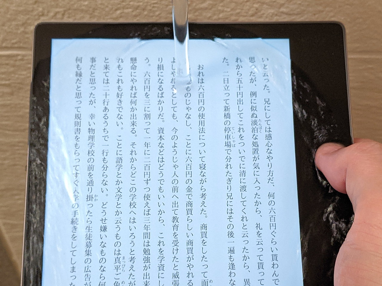 「Kindle Oasis」は水が勢いよくかかっている状態でもタッチパネルの誤反応が少ない