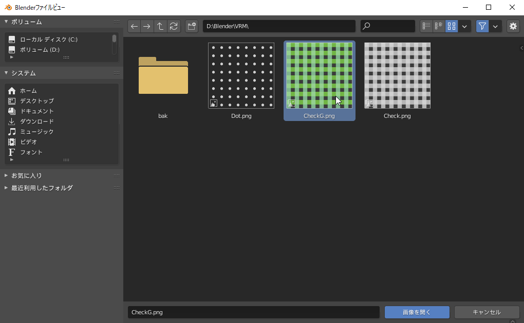 ファイルブラウザーでの表示（一例ですので実際とは異なります）
