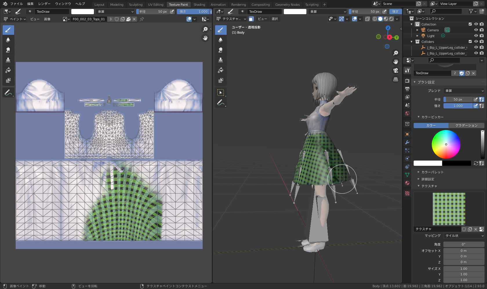 普通に［3Dビューポート］で塗るとこうなってしまう