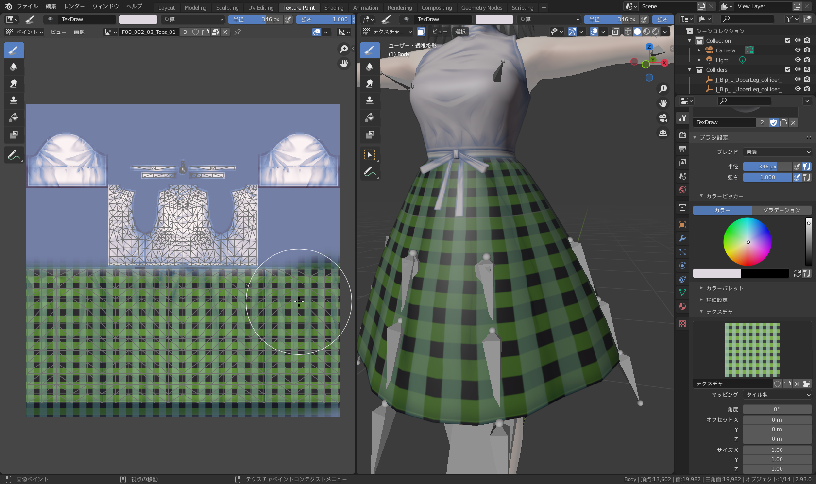［画像エディター］でスカートの模様をペイント。失敗したら［Ctrl］＋［Z］キーでやり直しちゃいましょう