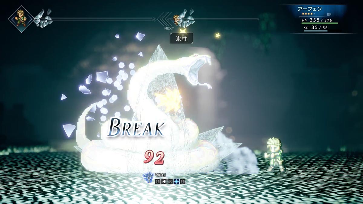 弱点を攻撃し続けると敵をブレイク状態にできる