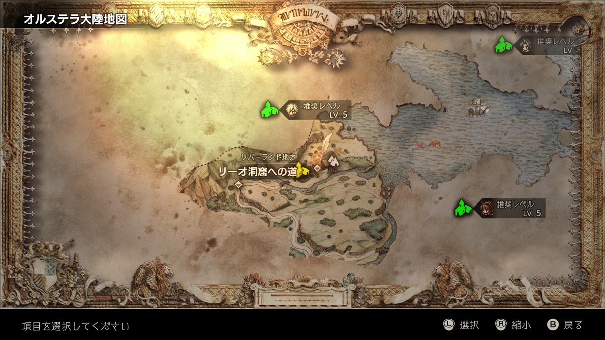 ゲームを進めていけば、各地にいる他のキャラクターとも出会える