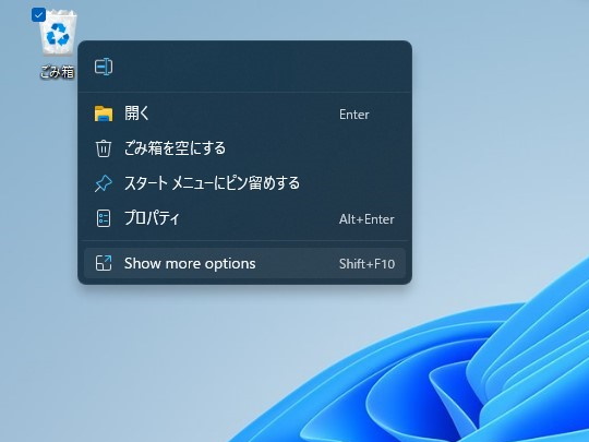 「Windows 11」Build 22454のISOイメージファイルが公開