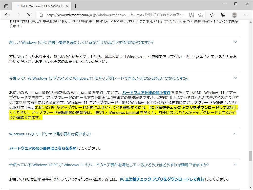 Google検索でも活用されている「Scroll to Text Fragment」