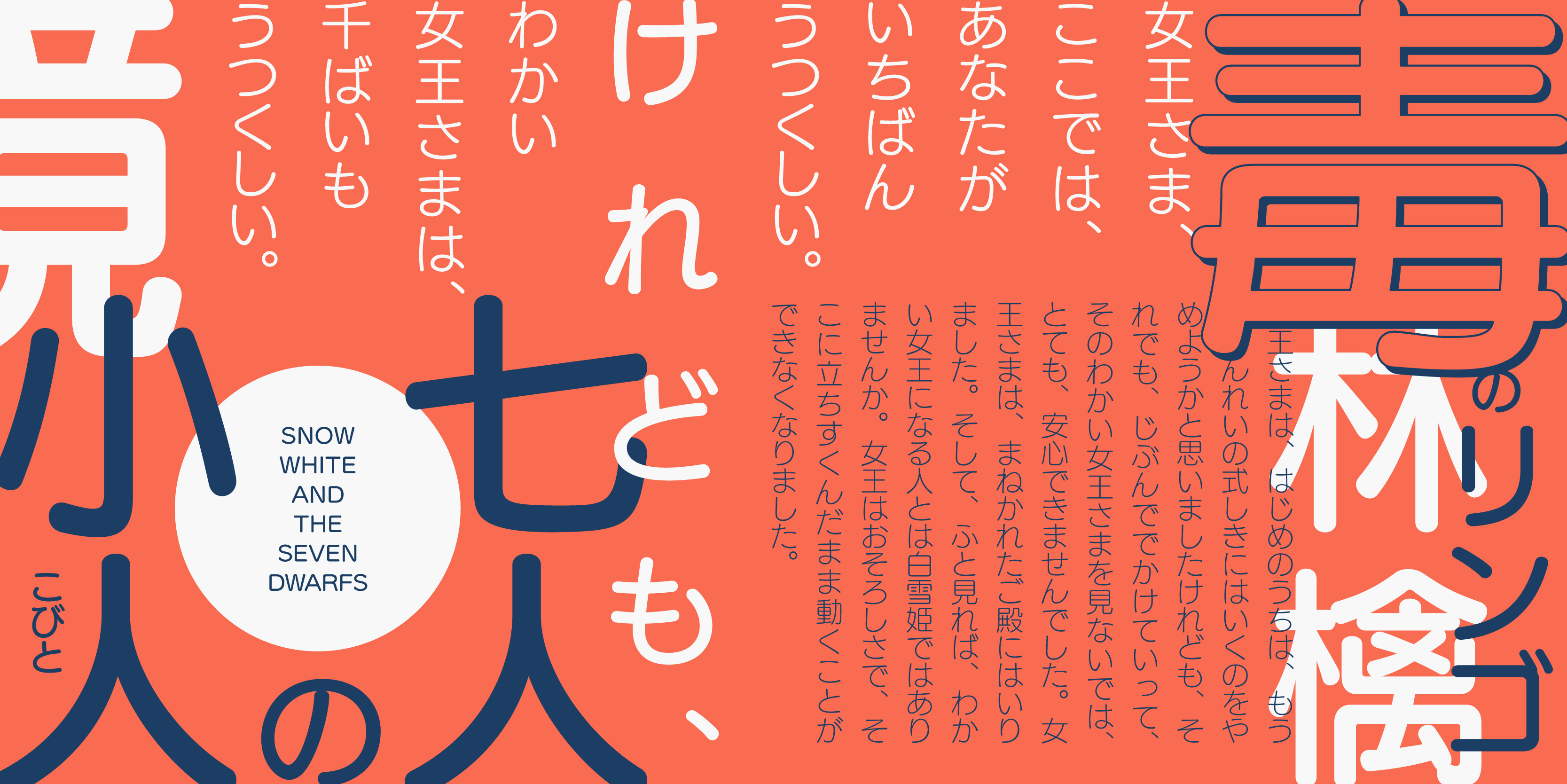 「UD丸ゴ_ラージ」