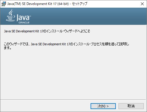 Oracle、「Java 17」を発表