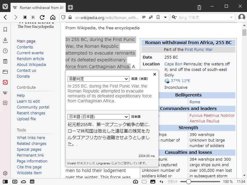 結果はポップアップで表示される