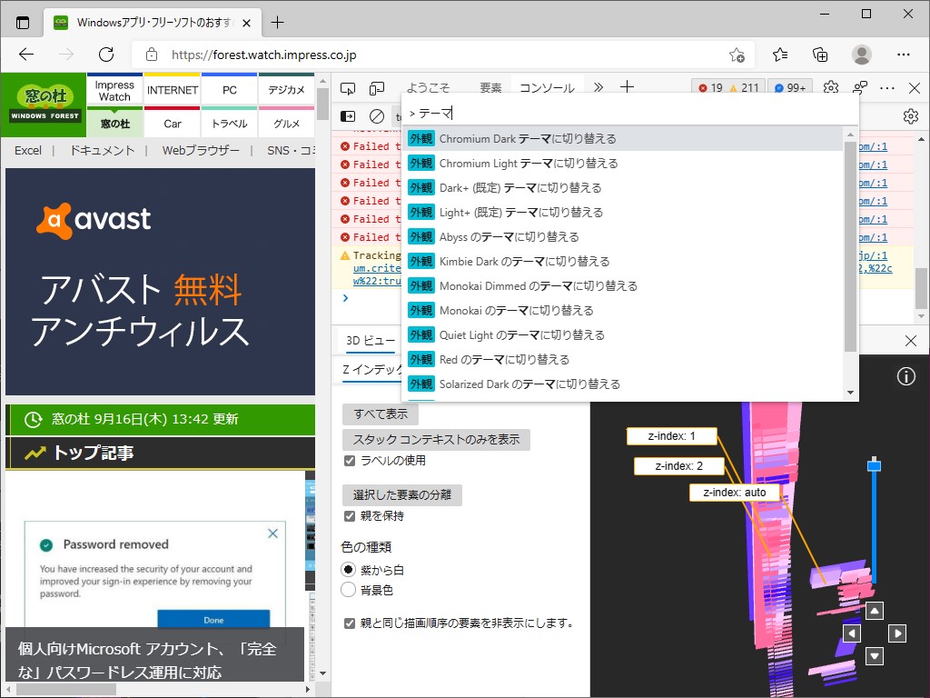 コマンドパレットでテーマを変更