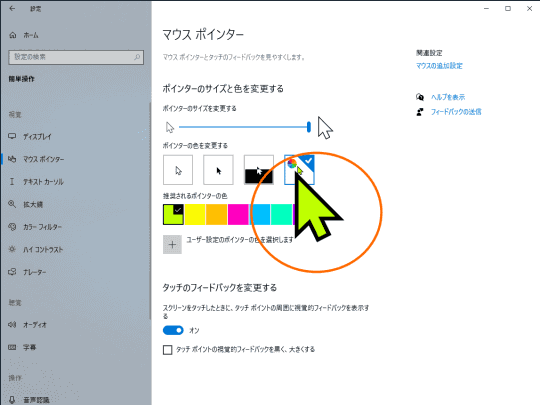 マウスカーソルはどこじゃ 敬老の日におじいちゃん おばあちゃんに教えたい裏技 やじうまの杜 窓の杜