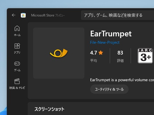 アプリケーションアイコンもWindows 11にあわせた「Fluent」なデザインに