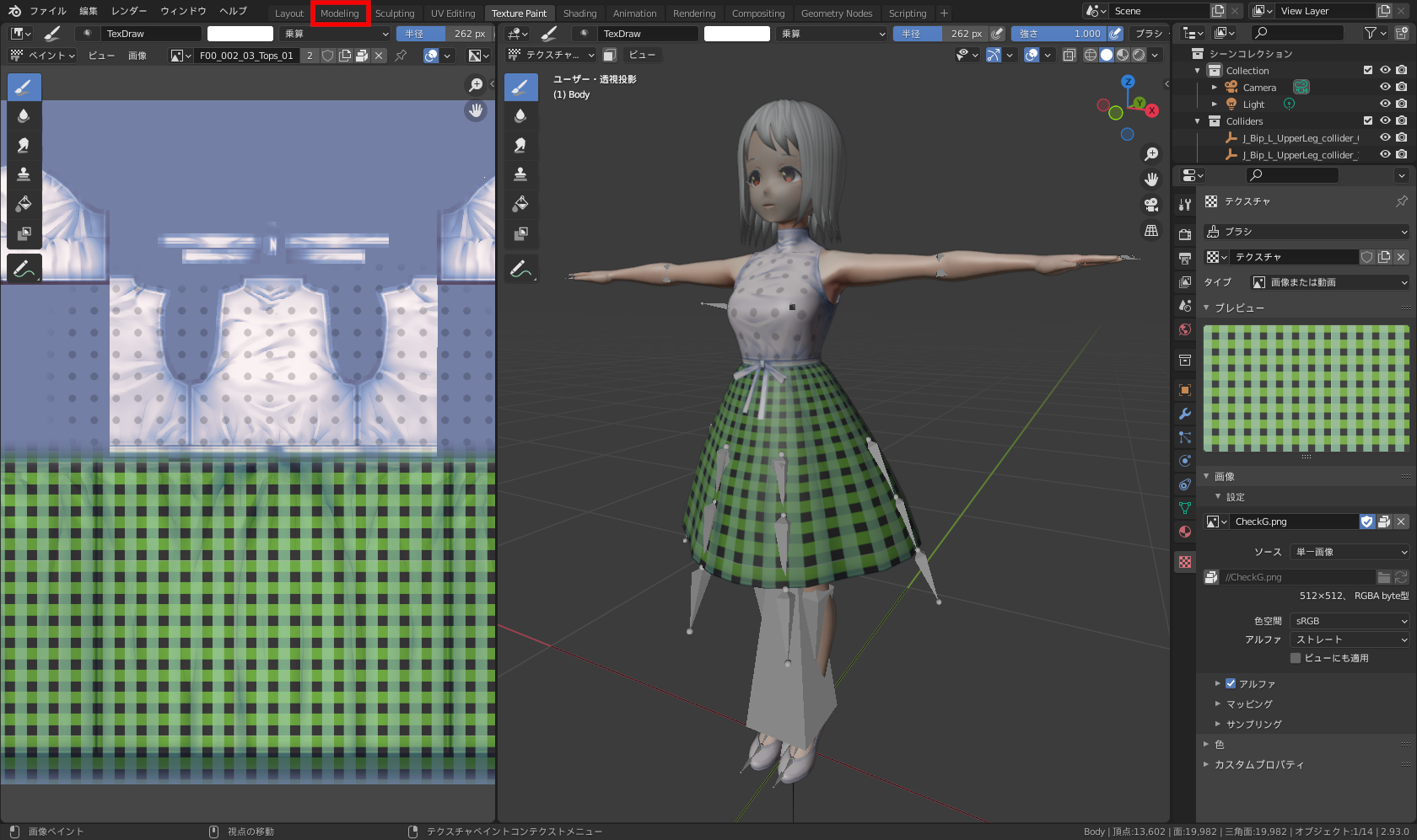 画面上部のタブで［Modeling］ワークスペースに移動（［Texture Paint］ワークスペースでもいいのですが、その場合少し手順が増えます）