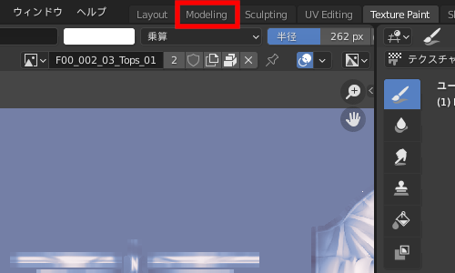 Vtuberモデルにアクセサリを付けてみよう 無料の Blender で既存モデルを簡単改造 Blender ウォッチング 窓の杜