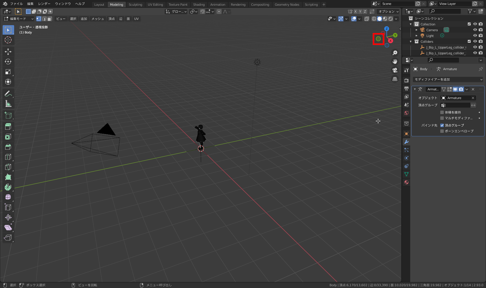 ［ナビゲートギズモ］内の下図の「暗い緑の円」をクリック（「(Y)」と<strong class="em ">表示されていない方</strong>ということに注意