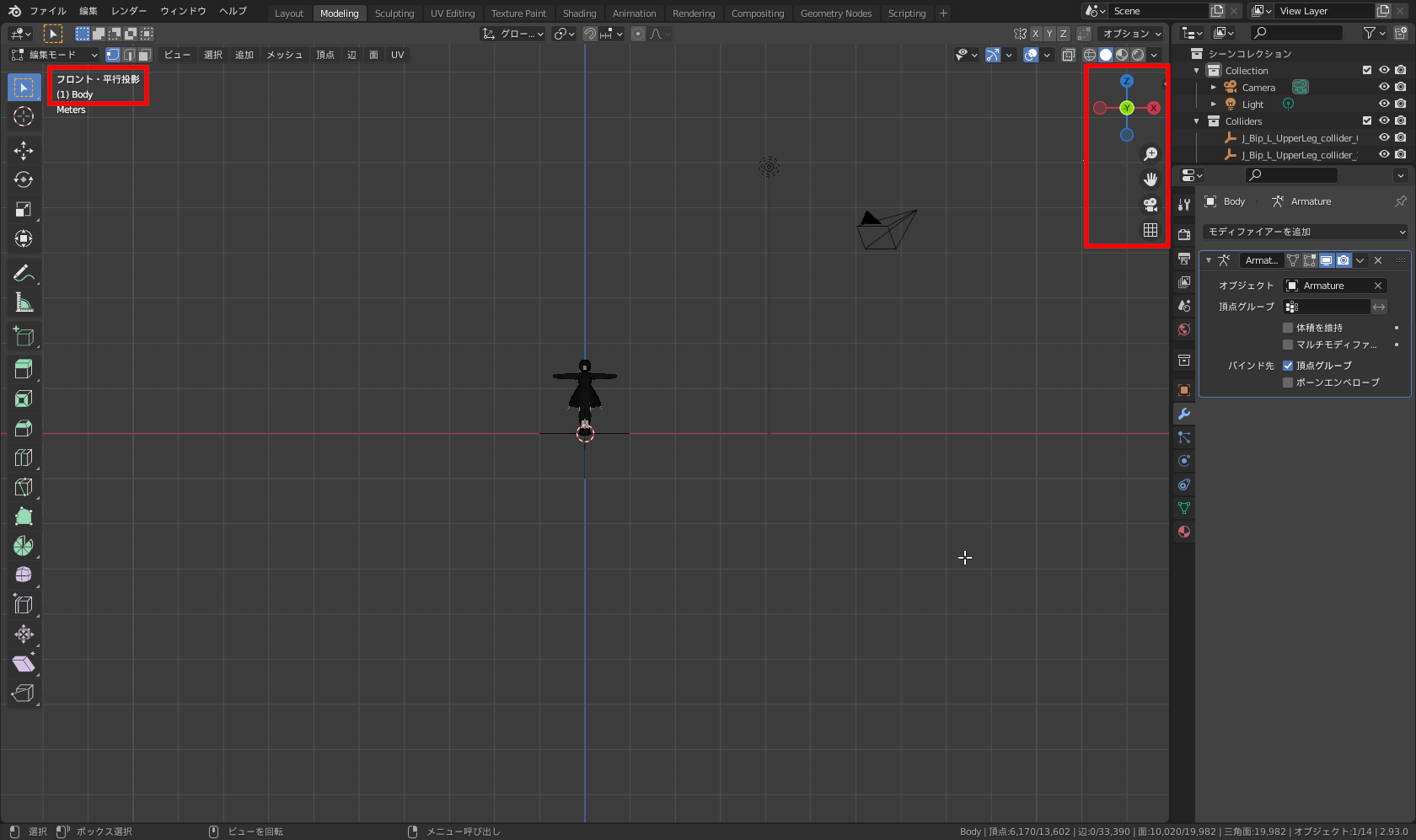 （左）［3Dビューポート］左上の表示が「フロント・平行投影」になっていれば成功。キャラクターを正面から見る視点になります （右）「ナビゲートギズモ」にあるグリッド（格子状）のアイコン