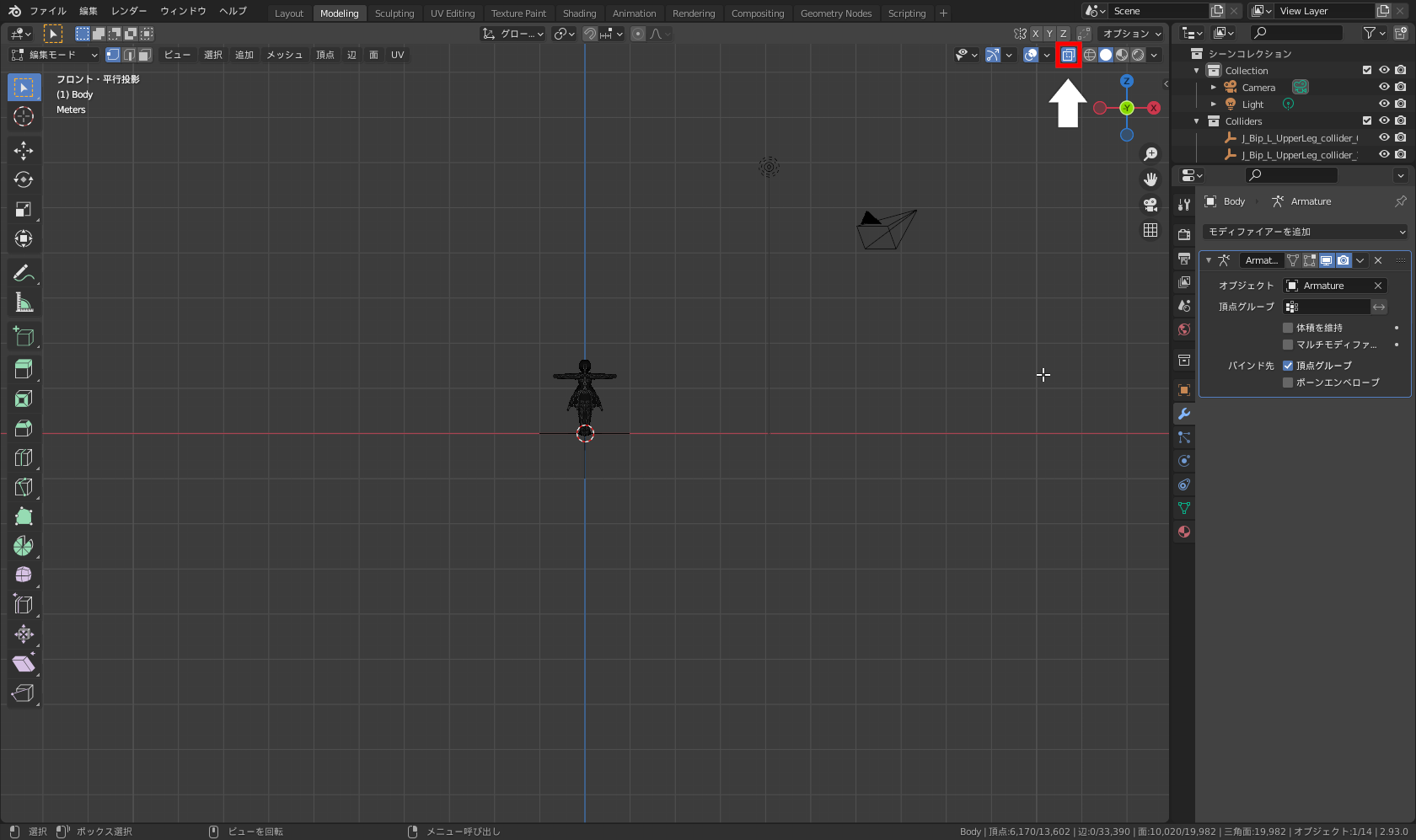 画面右上にある「透過モード」へ移行するアイコン。クリックするとキャラクターが透けて見えるようになります