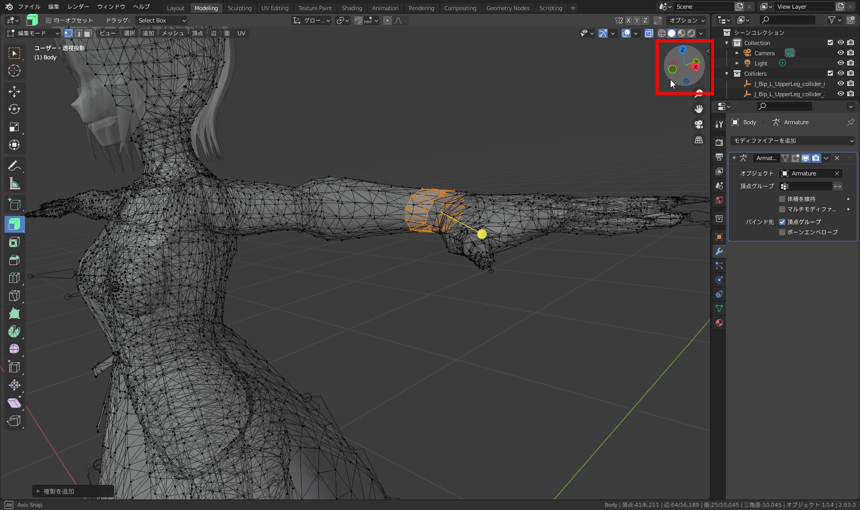 真横より斜めの方がわかりやすいので画面を回転しておきます