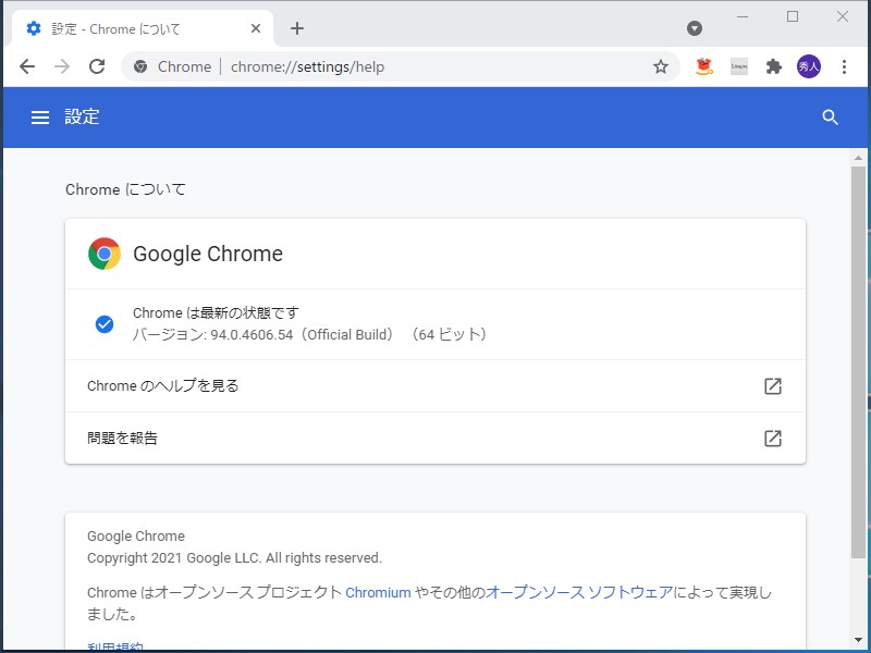 「Google Chrome」v94.0.4606.54