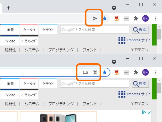 新しい「共有ハブ」（上）と従来のコマンドアイコン（下）