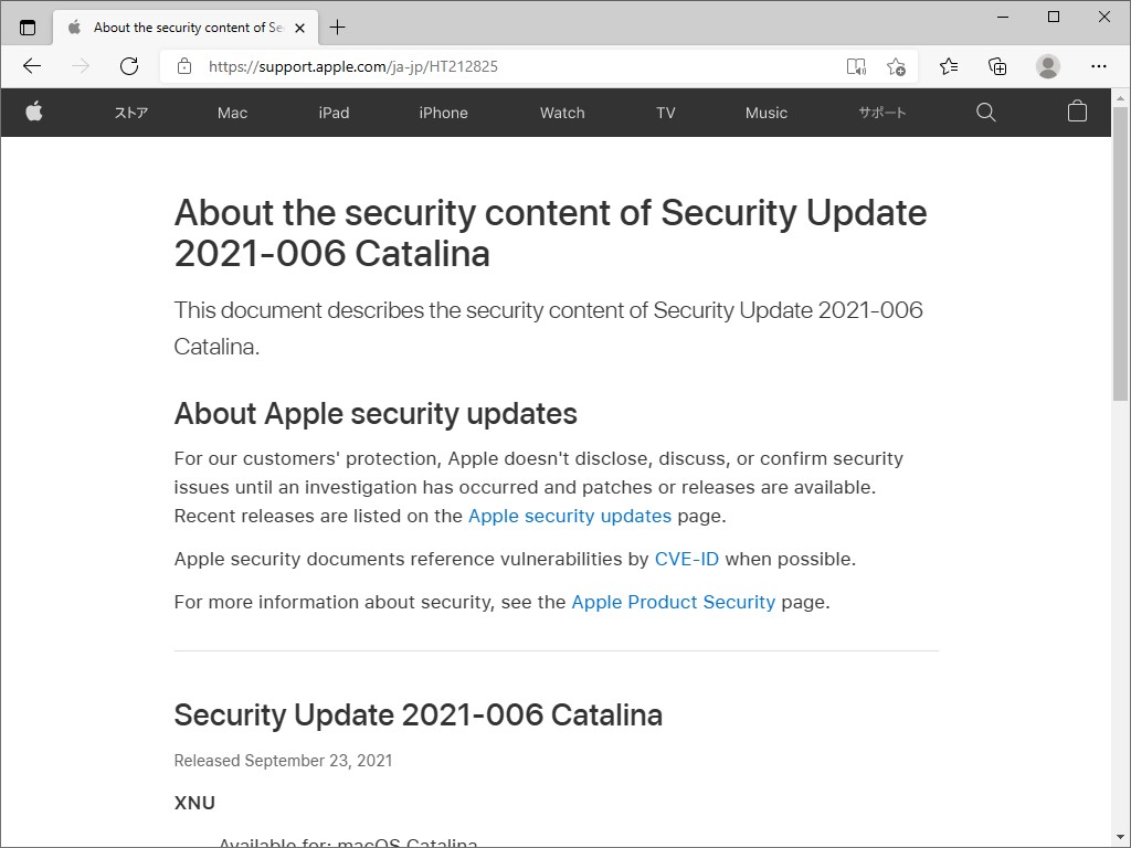 Apple、「Security Update 2021-006 Catalina」をリリース