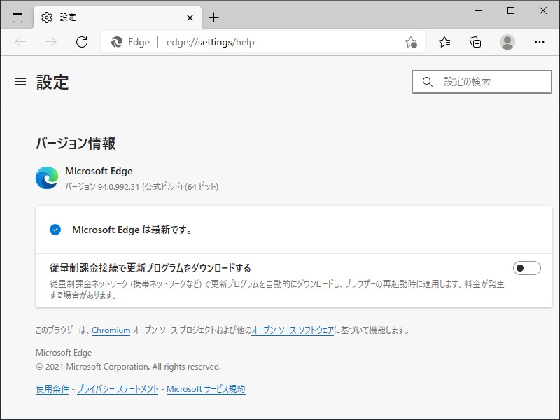 「Microsoft Edge」v94.0.992.31