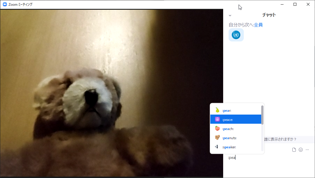 テキストチャットで絵文字をすばやく入力可能