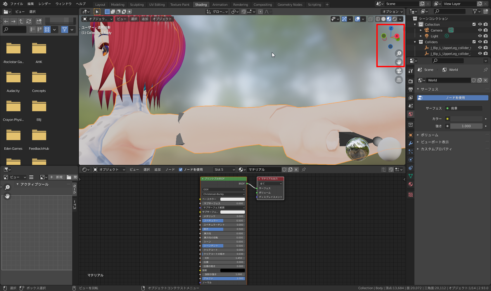 「ナビゲートギズモ」を使ってブレスレットを手前に表示。大体でかまいません