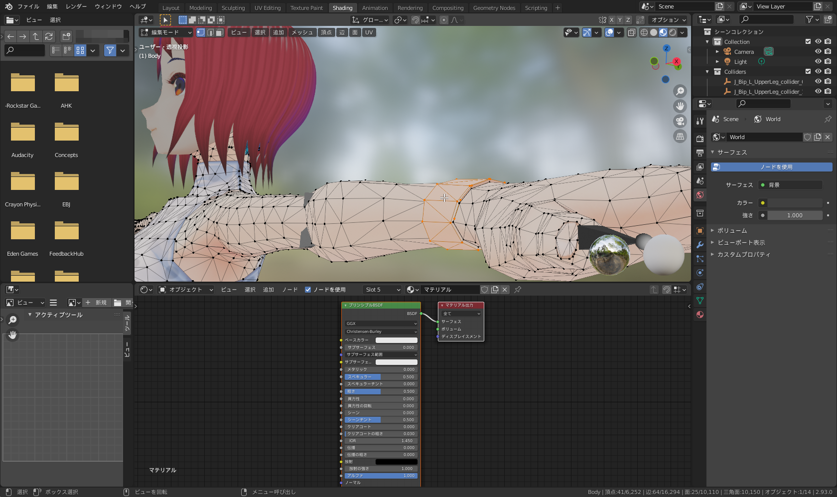 ブレスレットの頂点を[L]キーですべて選択。間違って腕を選択しないように注意